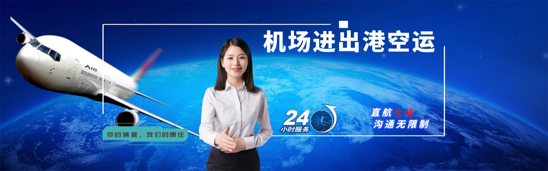 普兰到加拿大物流公司-普兰至加拿大物流专线-普兰空运到加拿大-优时通物流有限公司